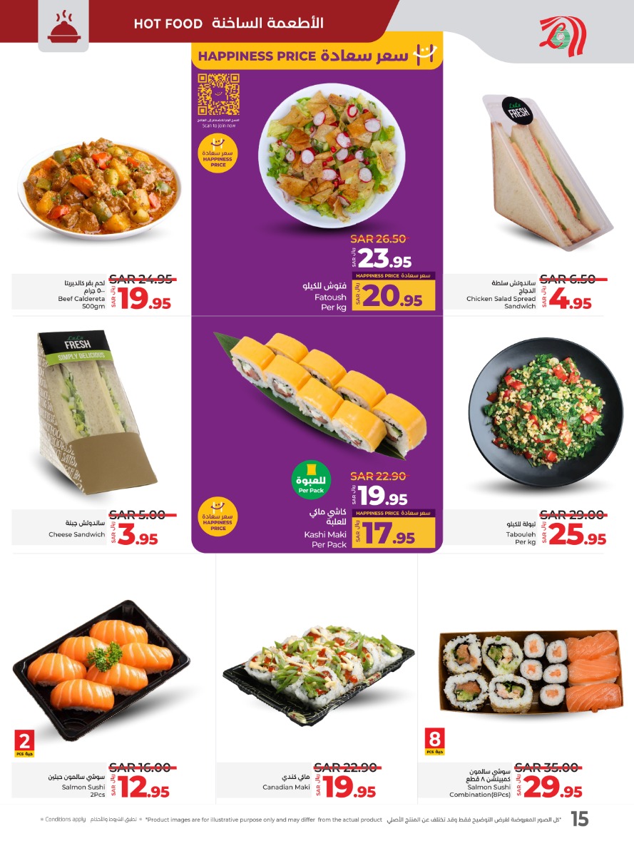 lulu offers from 29jan to 4feb 2025 عروض لولو من 29 يناير حتى 4 فبراير 2025 صفحة رقم 10